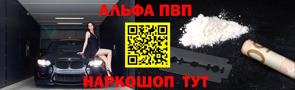 APVP кристаллы Красноуфимск