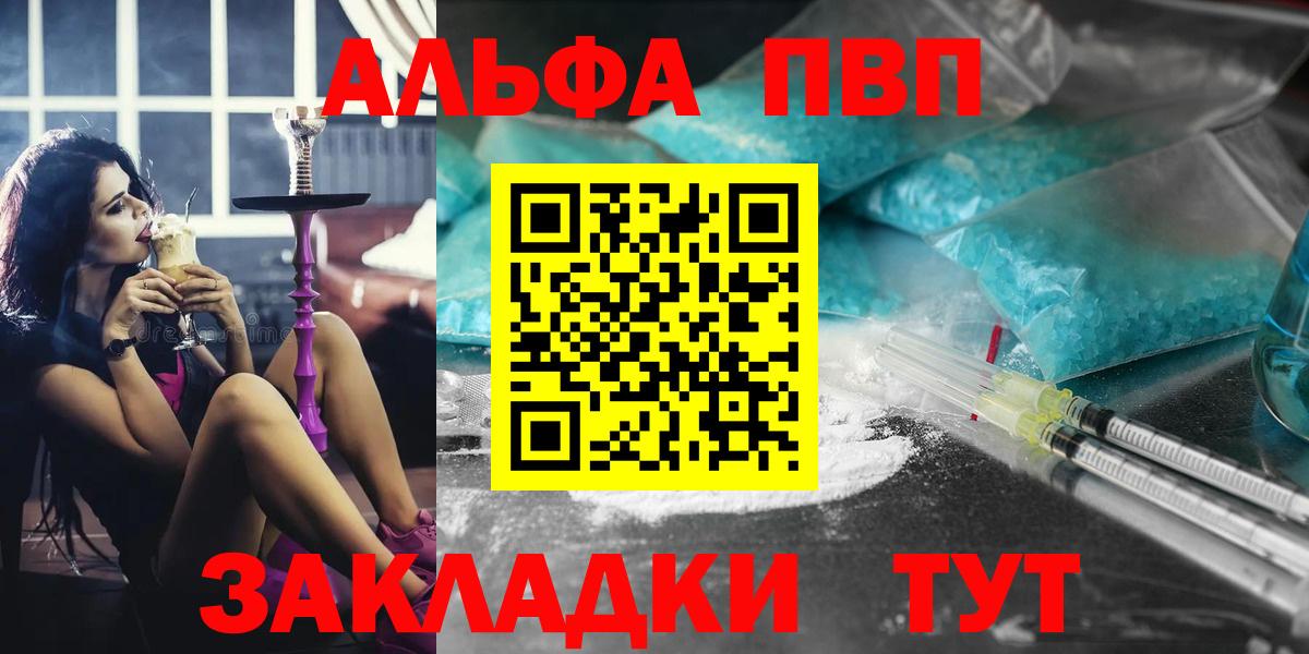 Alpha PVP мука  где продают   Вход с VPN  А ПВП крисы CK  Красноуфимск  Альфа ПВП Crystall 