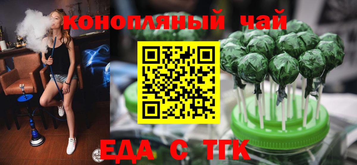 Красноуфимск  Еда ТГК марихуана  Вход с VPN 