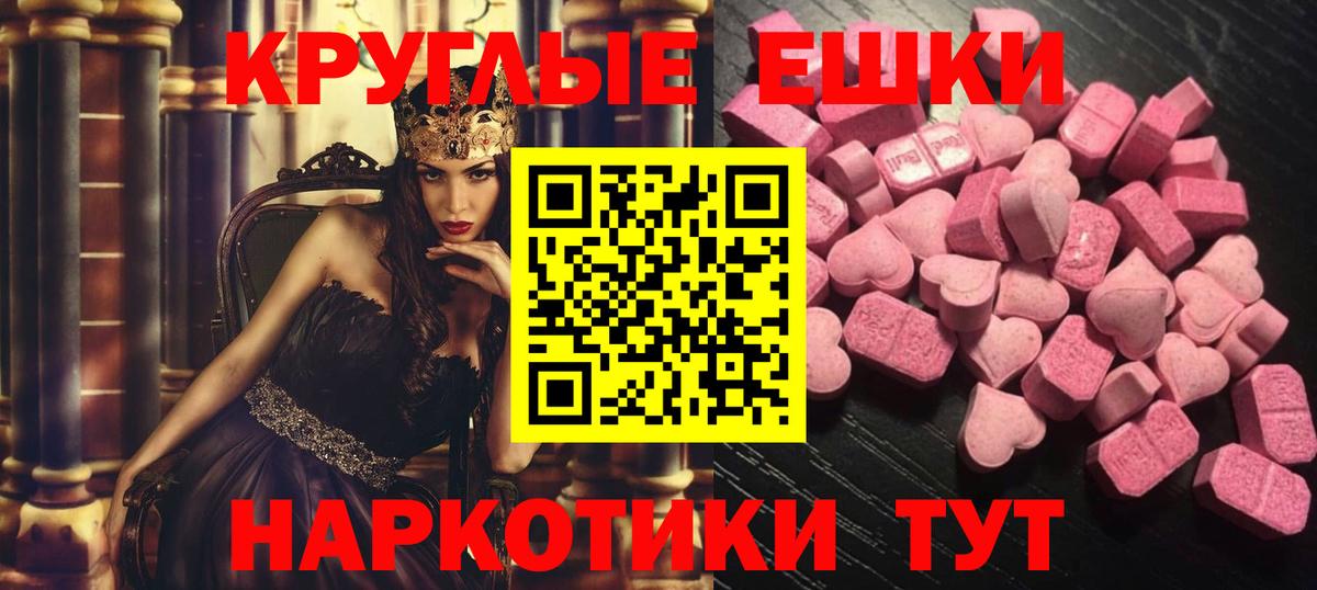 Экстази  Экстази ешки  Вход с VPN  сколько стоит  Красноуфимск 
