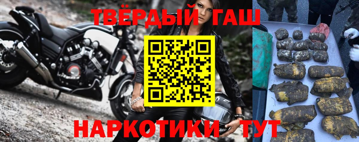 Красноуфимск  что такое   ГАШИШ гарик  Вход с VPN  Гашиш ice o lator 
