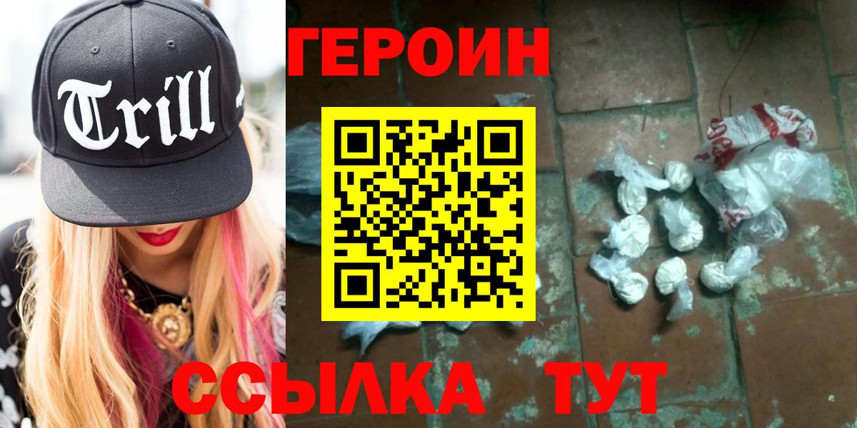 Героин Афган Красноуфимск