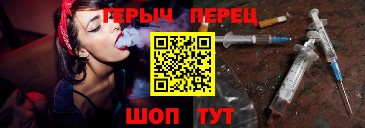 Красноуфимск  ГЕРОИН гречка  Вход с VPN 