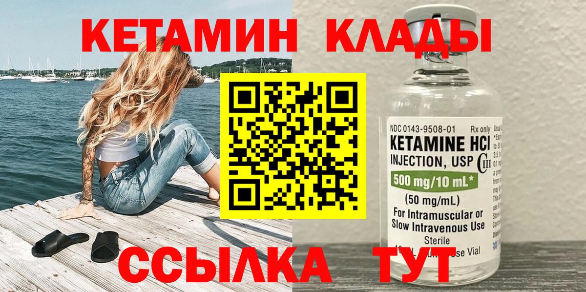 КЕТАМИН VHQ  Вход с VPN  Красноуфимск  КЕТАМИН ketamine 