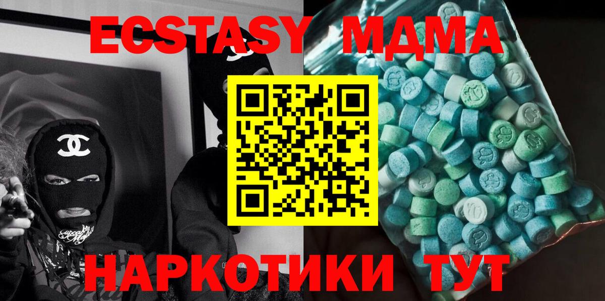 МДМА молли  MDMA  Красноуфимск  Вход с VPN 