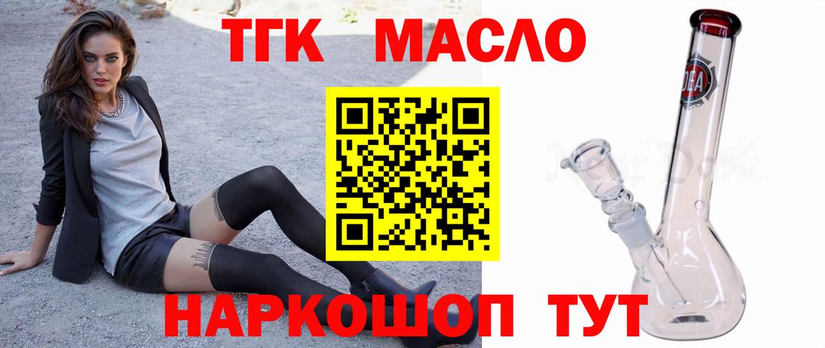 Красноуфимск  Дистиллят ТГК вейп  Вход с VPN 